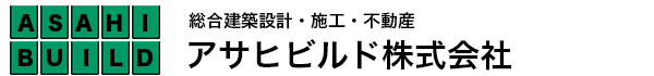 アサヒビルド株式会社